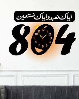 Analogue Wall Clock
