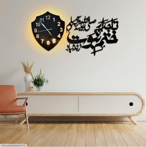 Islamic Analoque Wall Clock