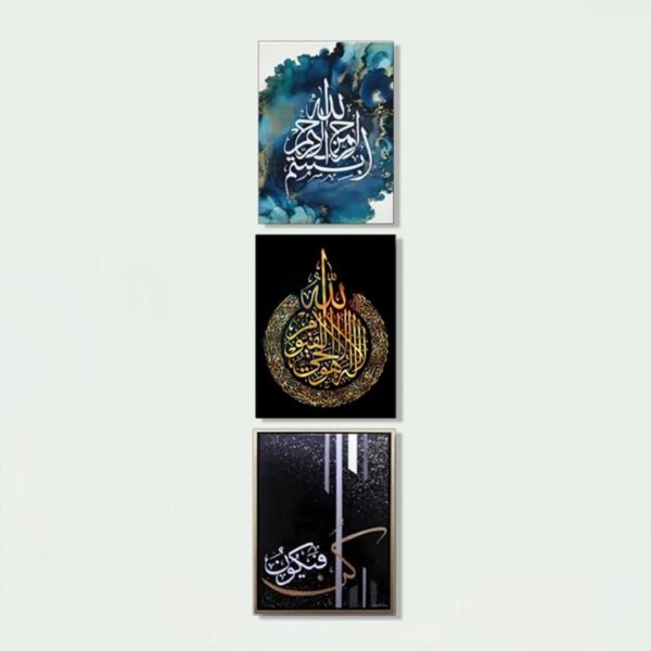 Islamic Verse Design Wall Art - 9 Pcs Multicolor Decor - Image 2