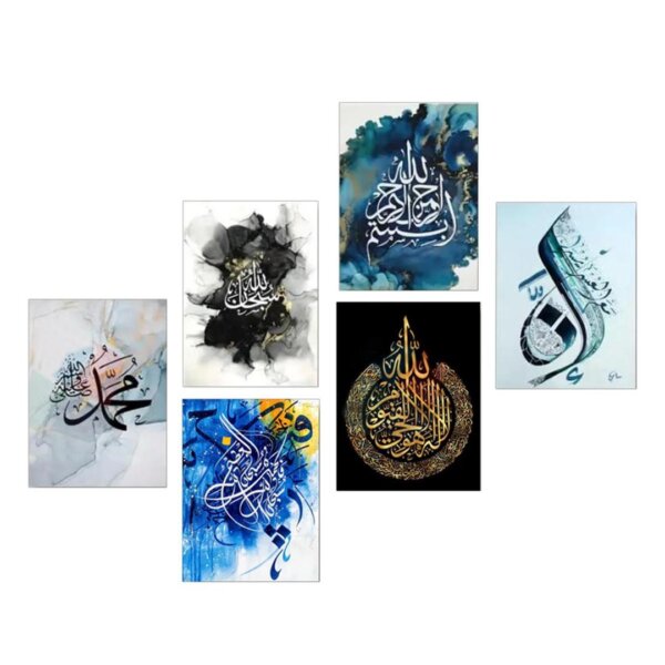 Islamic Verse Design Wall Art - 9 Pcs Multicolor Decor - Image 4